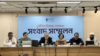 গণতন্ত্র, সুশাসন ও শুদ্ধাচার চর্চার বিষয়ে আয়োজিত এক সংবাদ সম্মেলনে উদ্বেগ প্রকাশ করেছে টিআইবি। ৩০ নভেম্বর, ২০২৩। 