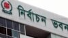 নির্বাচন ভবন