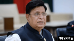 বাংলাদেশের পররাষ্ট্রমন্ত্রী ড. এ কে আব্দুল মোমেন