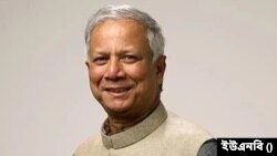 নোবেলজয়ী ড. মুহাম্মদ ইউনূস