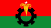 বাংলাদেশ জাতীয়তাবাদী দল (বিএনপি)।
