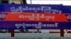ဖျာပုံအကျဉ်းထောင် 