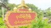 Mandalay Patheingyi 