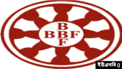 বাংলাদেশ বুদ্ধিস্ট ফেডারেশনের লোগো।