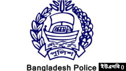 বাংলাদেশ পুলিশ লোগো।