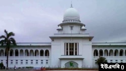 বাংলাদেশ হাইকোর্ট