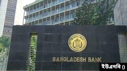 বাংলাদেশ ব্যাংক। ফাইল ছবি।