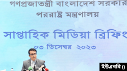 পররাষ্ট্র মন্ত্রণালয়ের মিডিয়া ব্রিফিং-এ বিকল্প মুখপাত্র মোহাম্মদ রফিকুল আলম। ৩ ডিসেম্বর, ২০২৩।