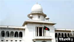বাংলাদেশ সুপ্রিম কোর্ট ভবন।