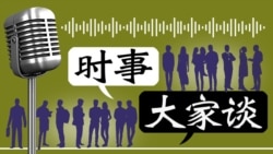 时事大家谈：从泰国局势看亚洲民主