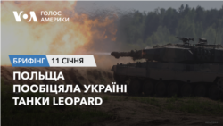 Брифінг Голосу Америки. Польща пообіцяла Україні танки Leopard 