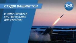 В чому перевага систем NASAMS для України? СТУДІЯ ВАШИНГТОН