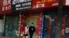 中国封城封路中的店铺关了，街上行人稀少，戴口罩者匆匆赶路