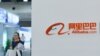 El presidente de Alibaba aseguró que su compromiso original está basado en un "cooperación amigable entre China y EE.UU y un comercio bilateral racional y objetivo".