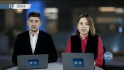Брифінг Голосу Америки.