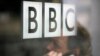 英国BBC抗议中国封闭其网站