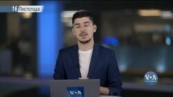 Брифінг Голосу Америки. Падіння ракети на Польщу - якою буде відповідь?