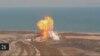 Starship Explosion